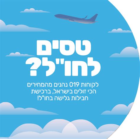 חבילות סלולר זולות לחול